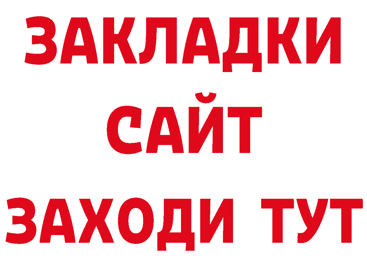 МЯУ-МЯУ кристаллы ССЫЛКА нарко площадка блэк спрут Новороссийск