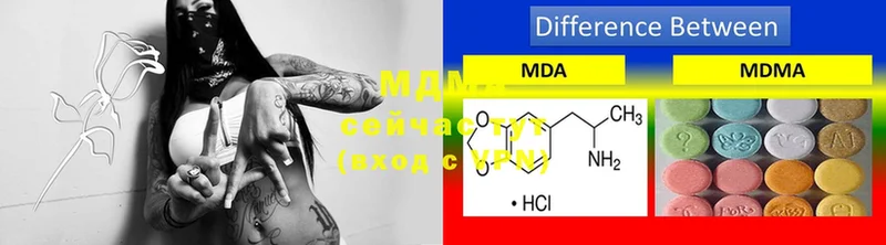 MDMA кристаллы  блэк спрут ONION  Новороссийск 